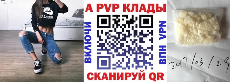 APVP VHQ Себеж