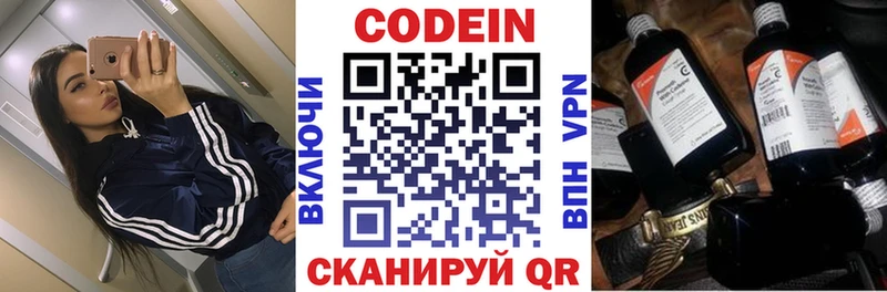 Кодеиновый сироп Lean Purple Drank Себеж