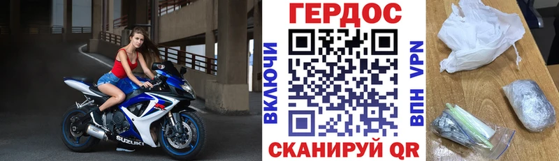 ГЕРОИН афганец  Купить  Себеж 