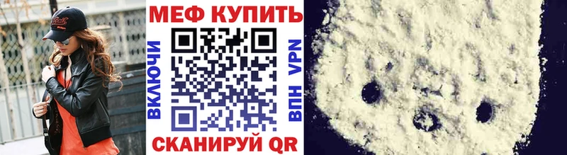 Мефедрон VHQ  Купить  Себеж 