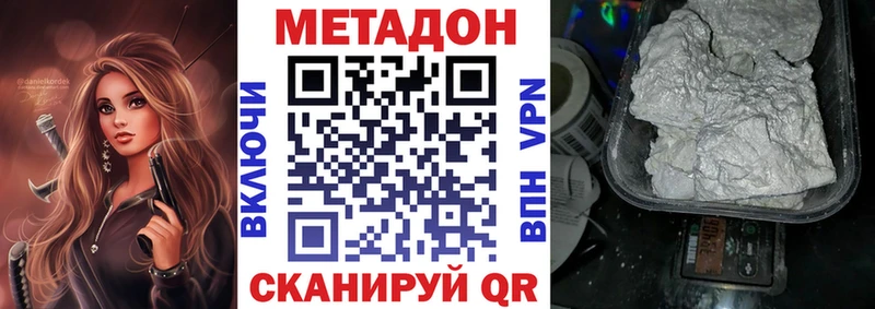 Купить где  Себеж  Метадон methadone 